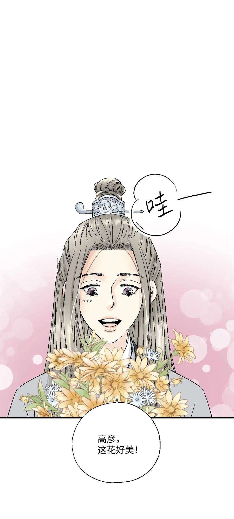 花雨谣16 敞开心扉