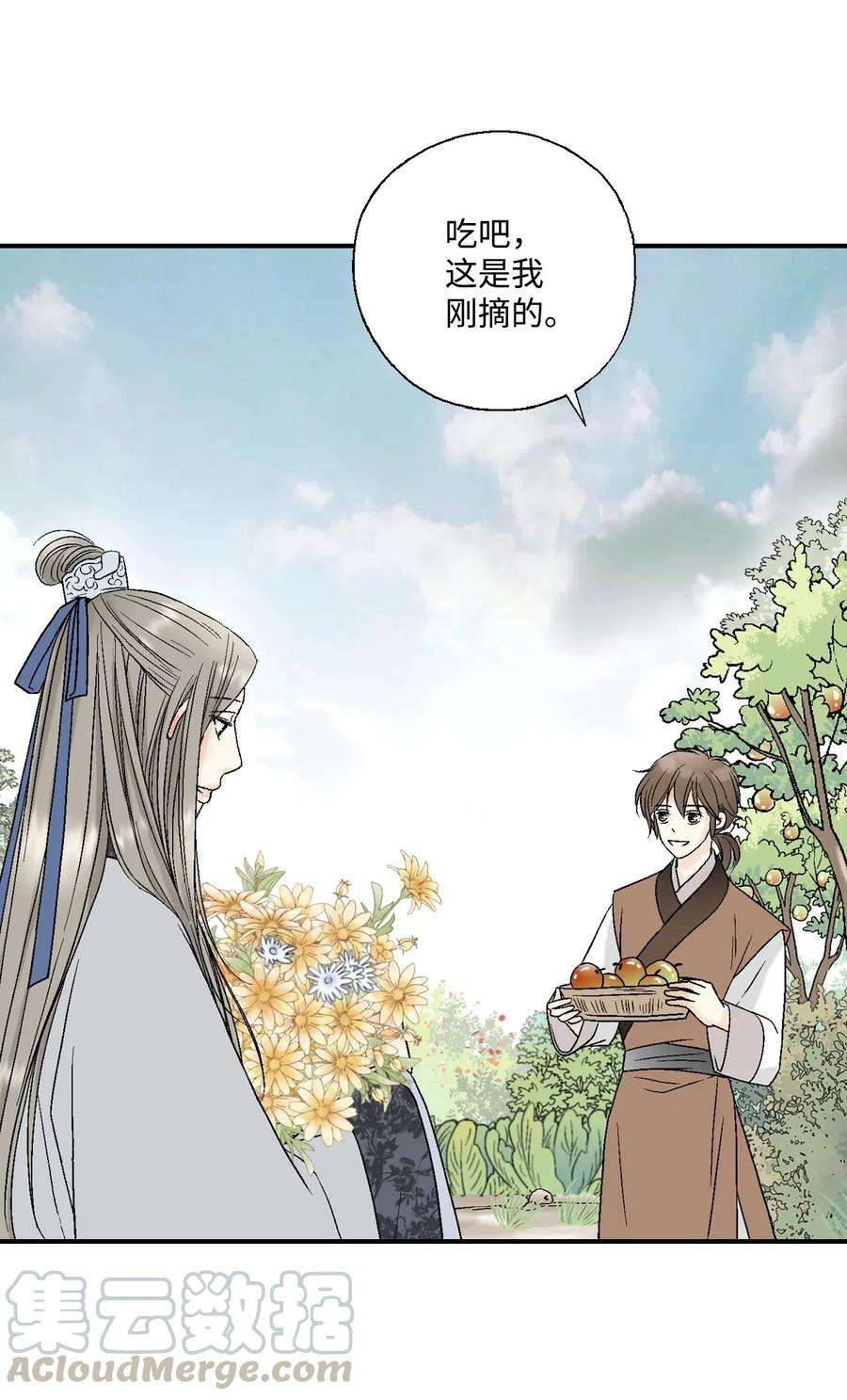 花雨谣16 敞开心扉