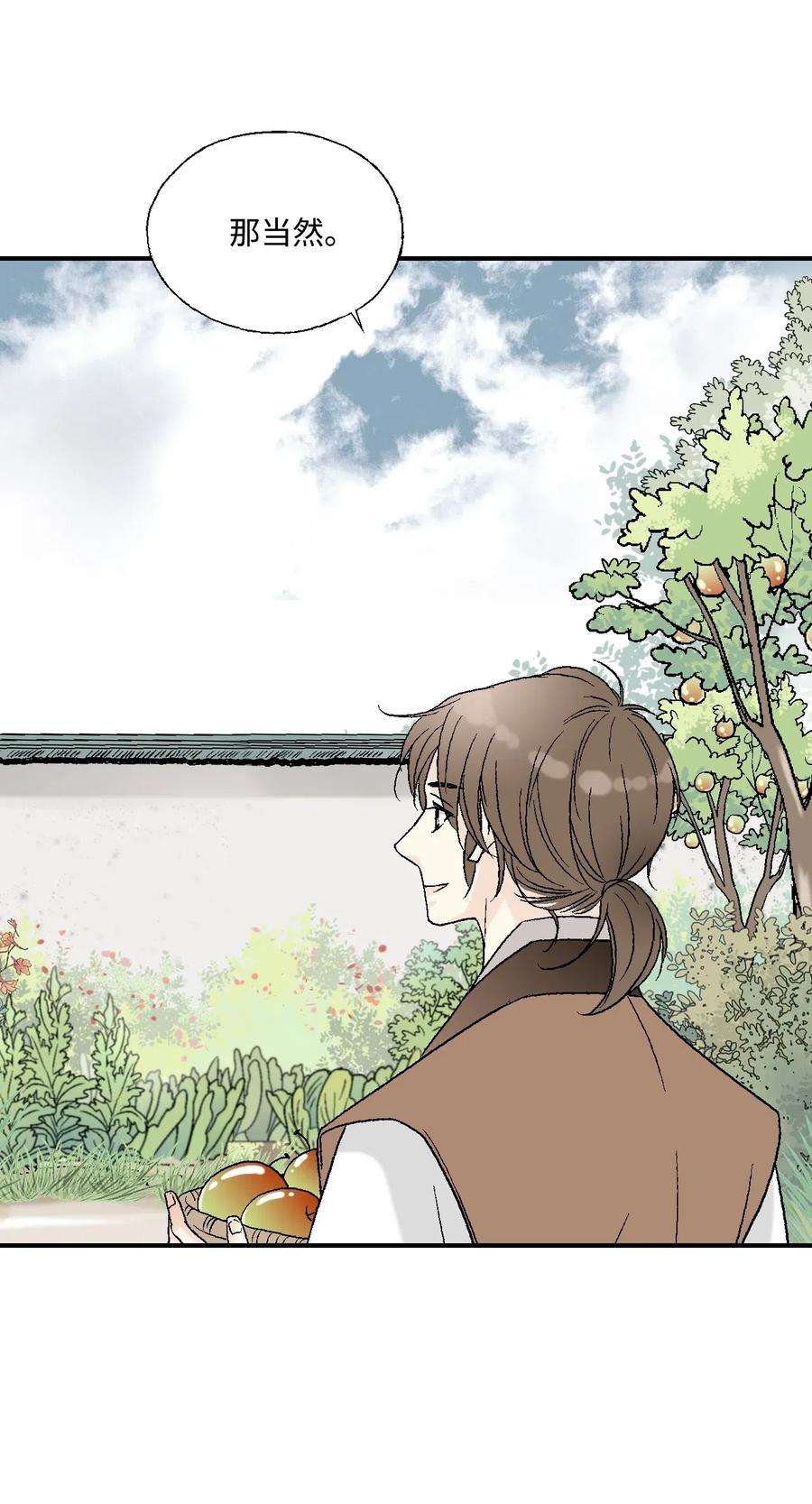 花雨谣16 敞开心扉