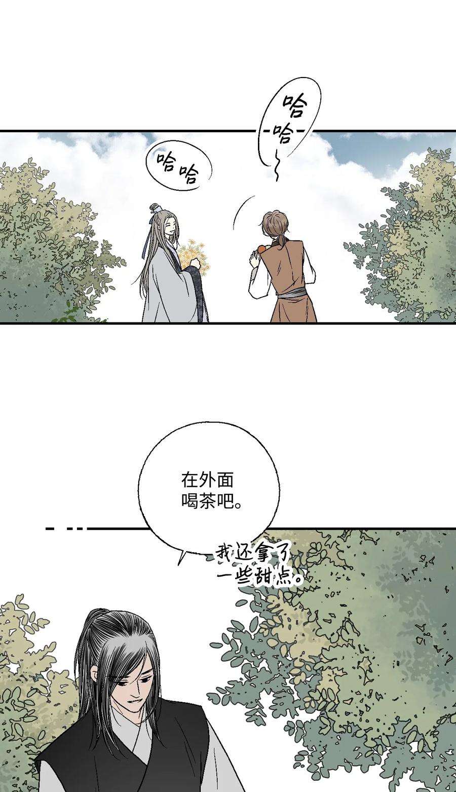 花雨谣16 敞开心扉