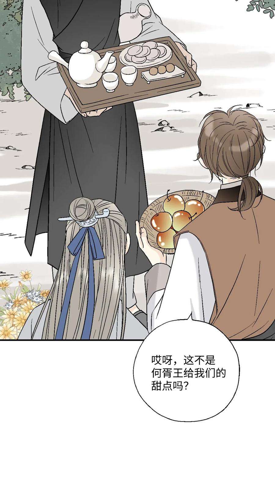 花雨谣16 敞开心扉