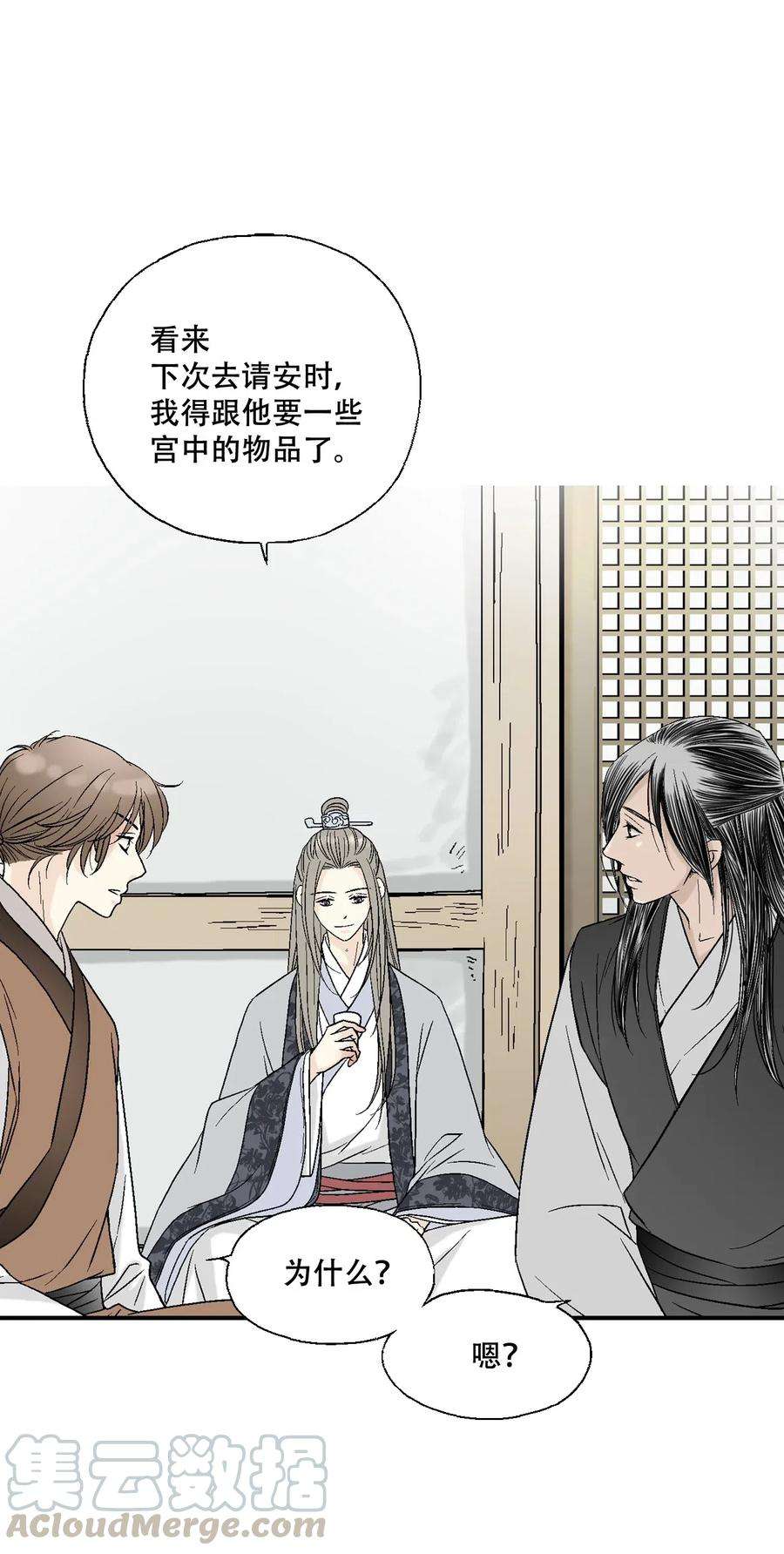 花雨谣16 敞开心扉