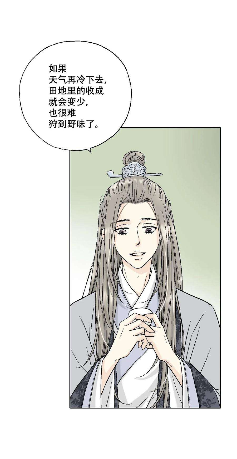 花雨谣16 敞开心扉