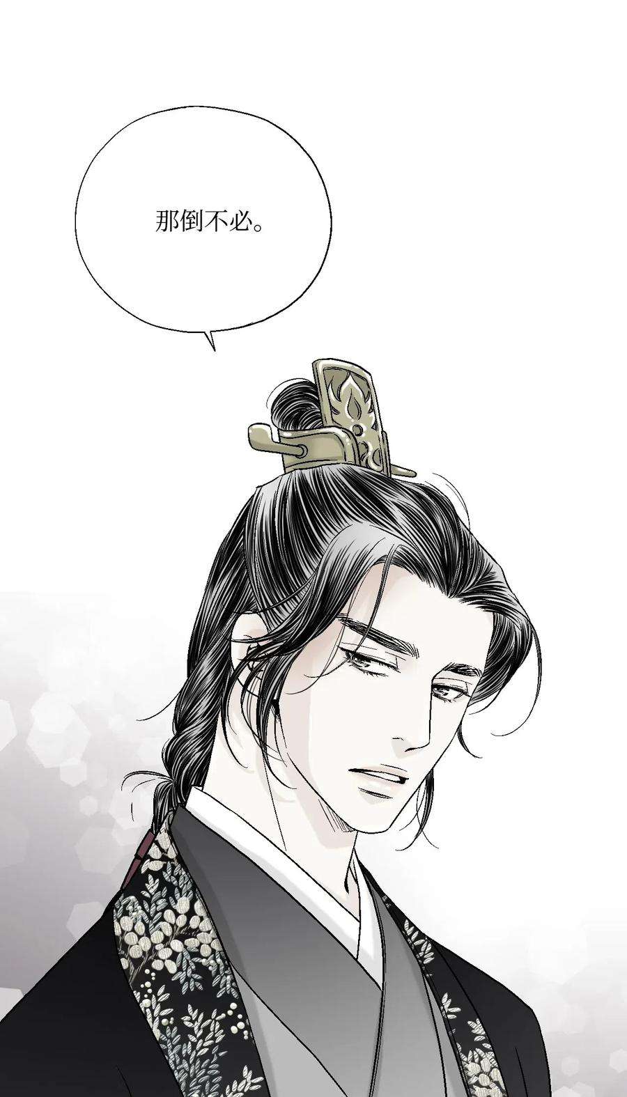 花雨谣16 敞开心扉