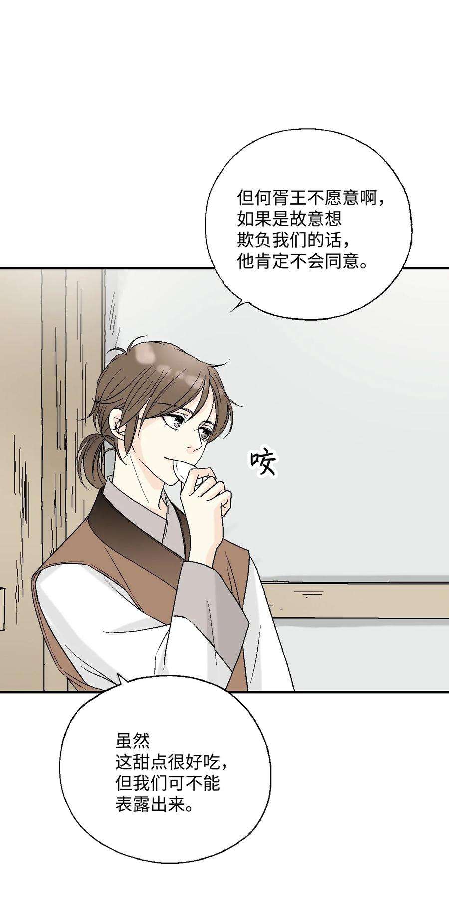 花雨谣16 敞开心扉