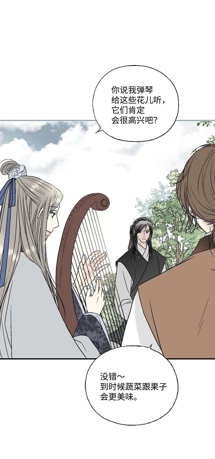 花雨谣16 敞开心扉