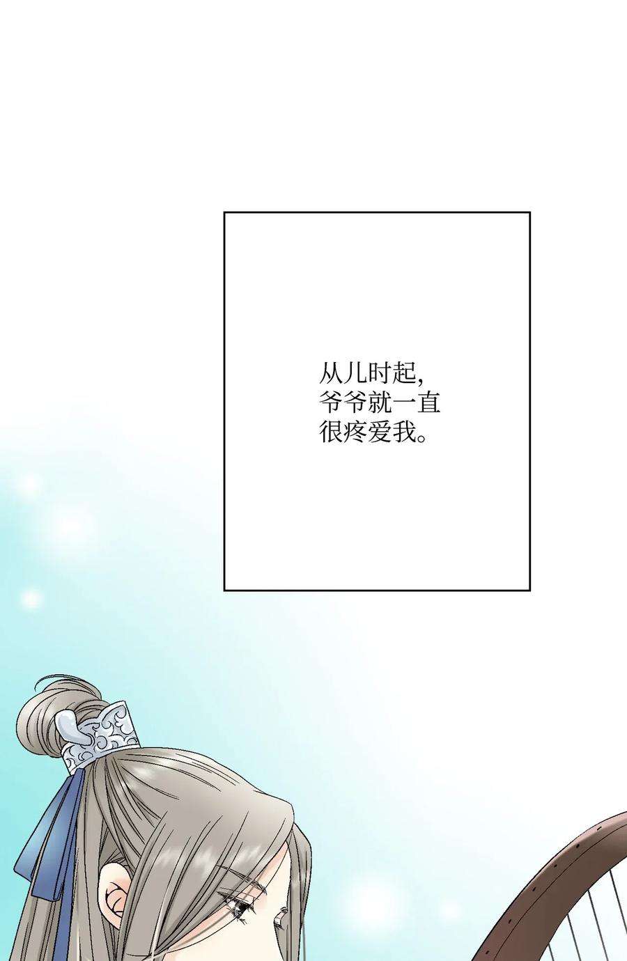 花雨谣16 敞开心扉