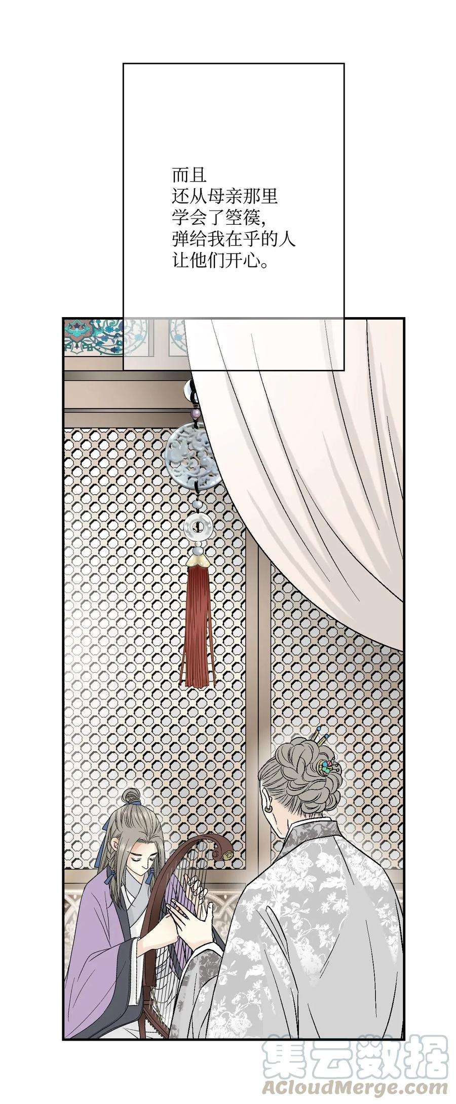 花雨谣16 敞开心扉