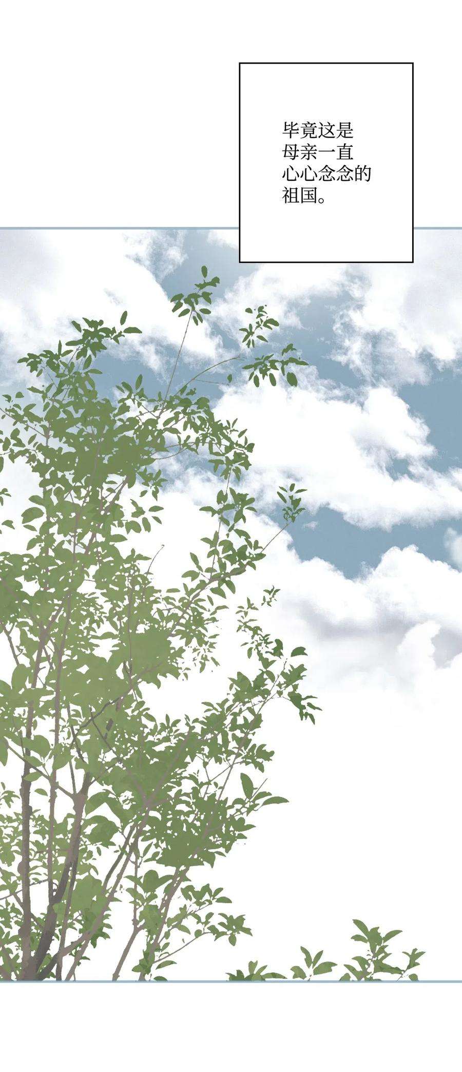 花雨谣16 敞开心扉