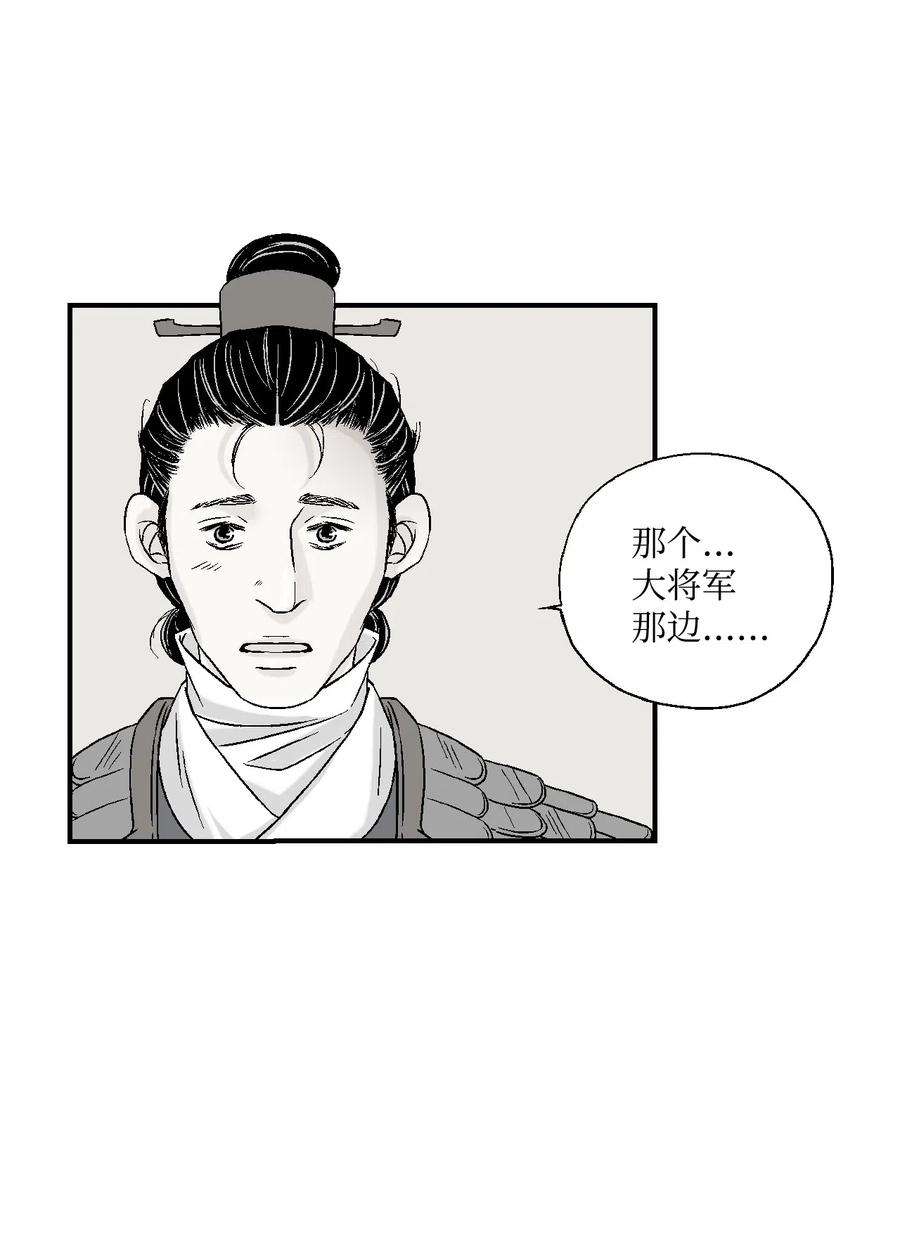 花雨谣16 敞开心扉