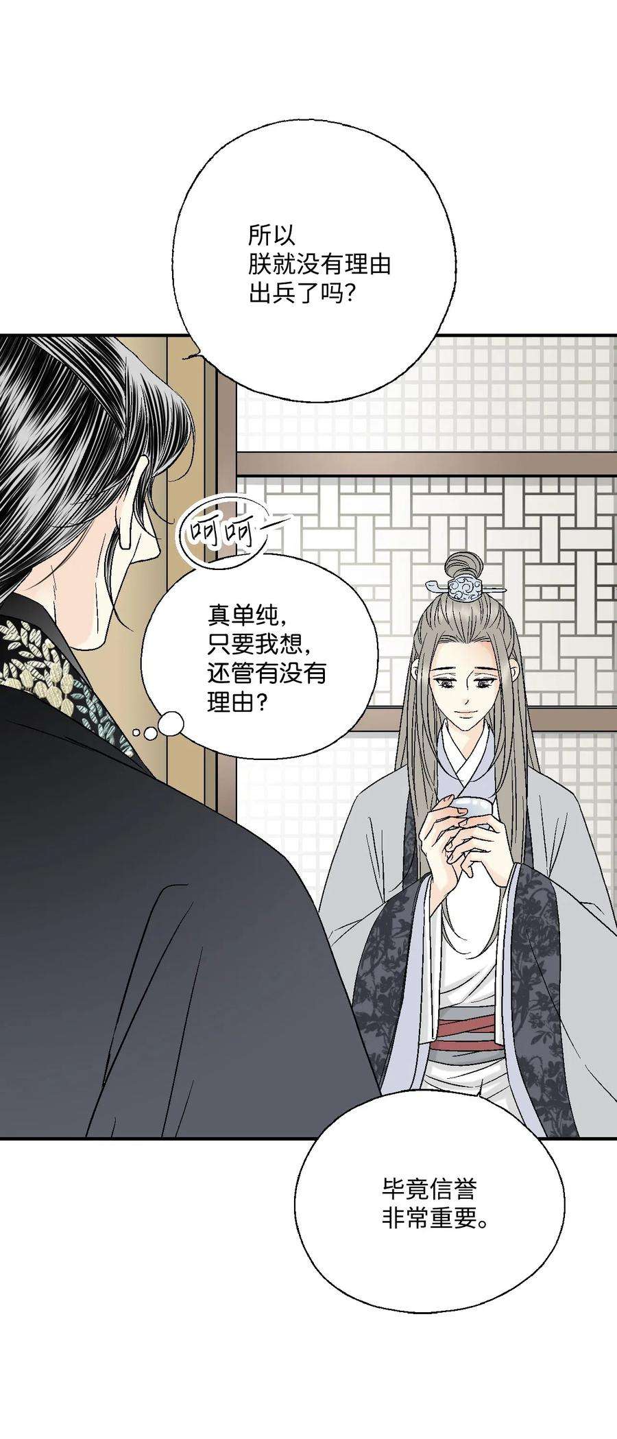 花雨谣17 武存止戈