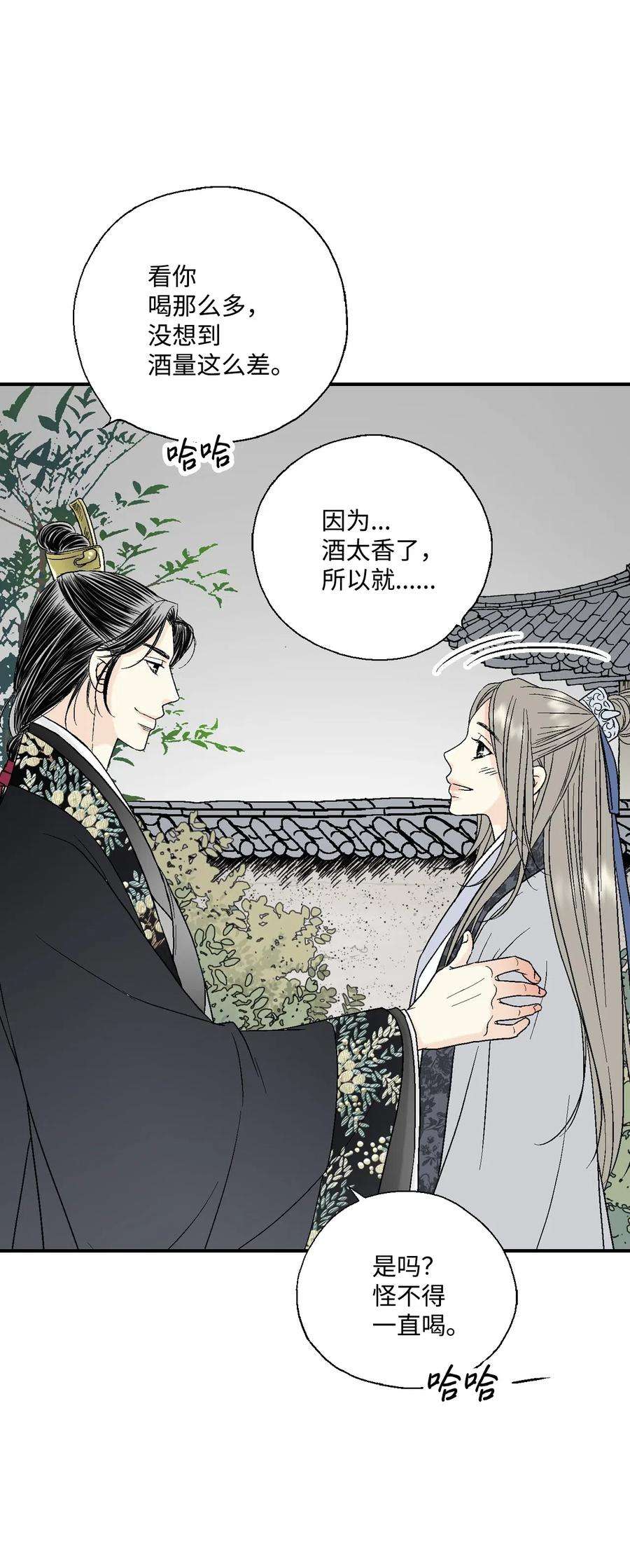 花雨谣17 武存止戈