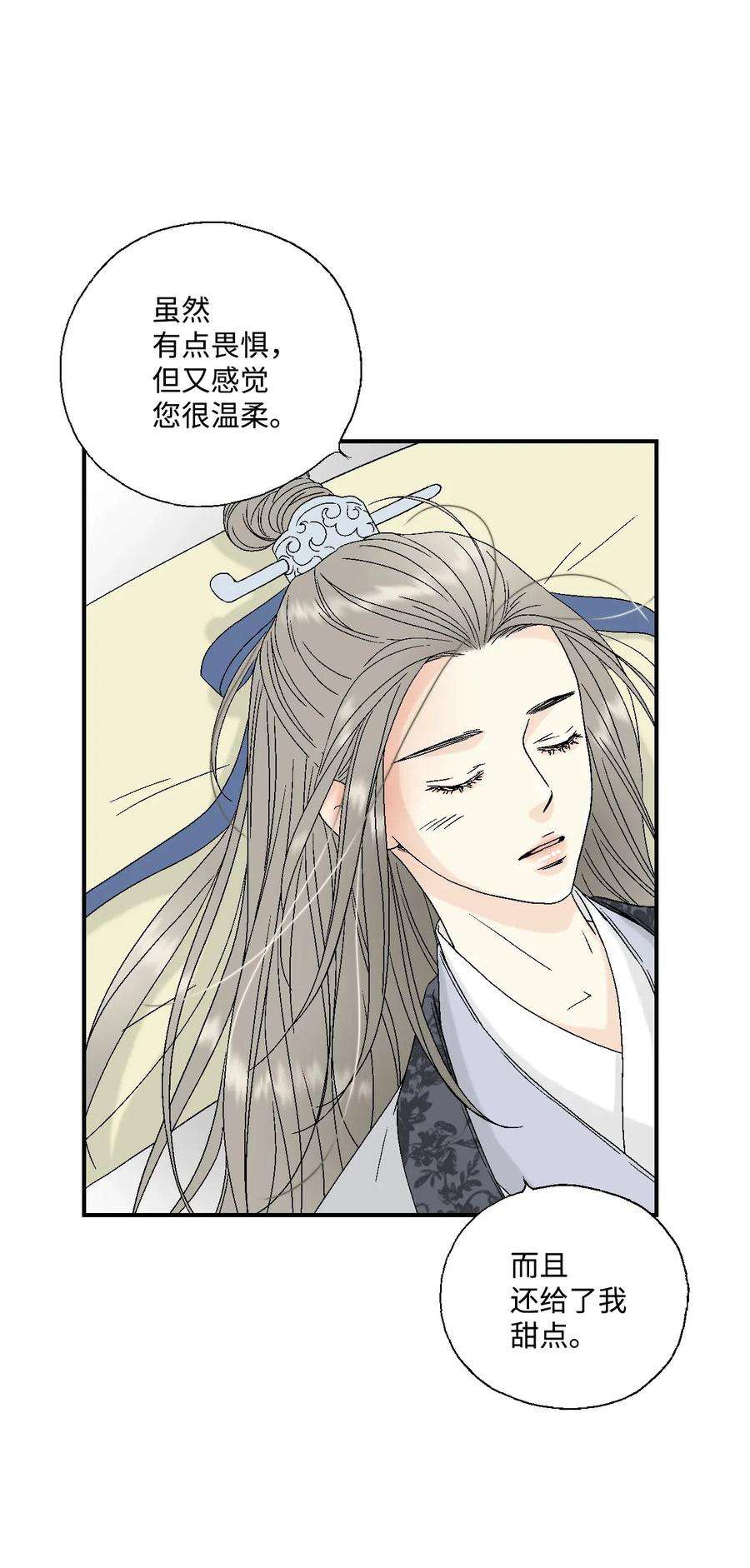 花雨谣18 酒后真言