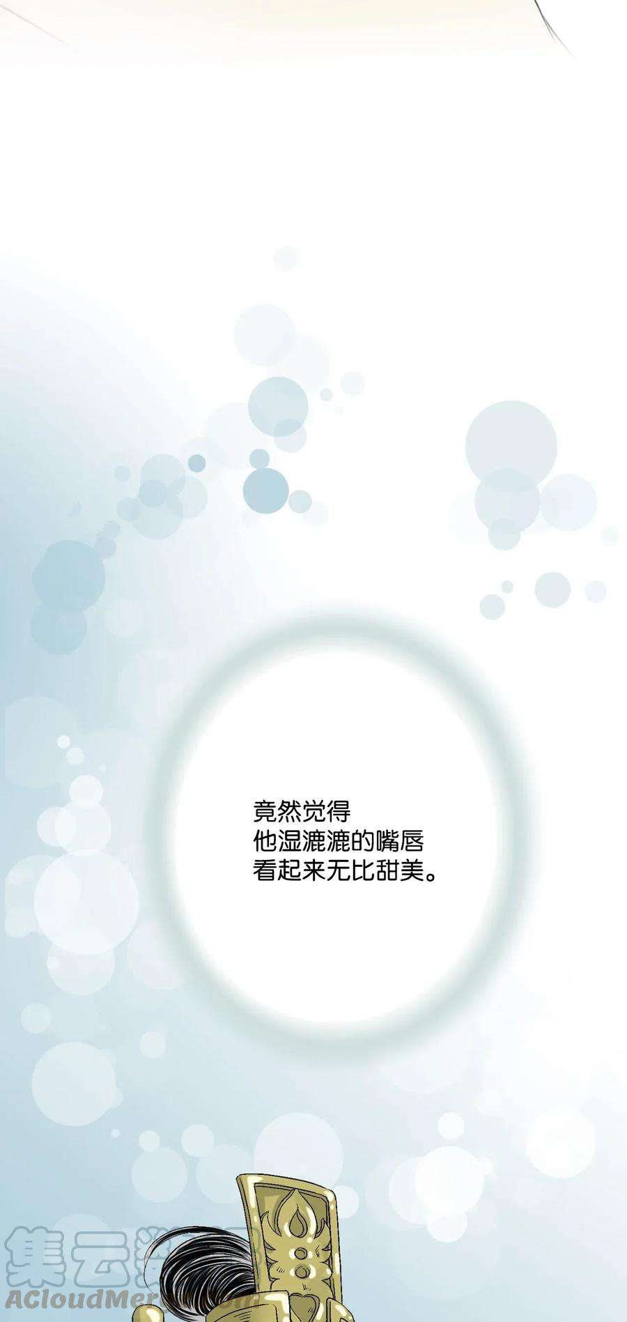 花雨谣18 酒后真言