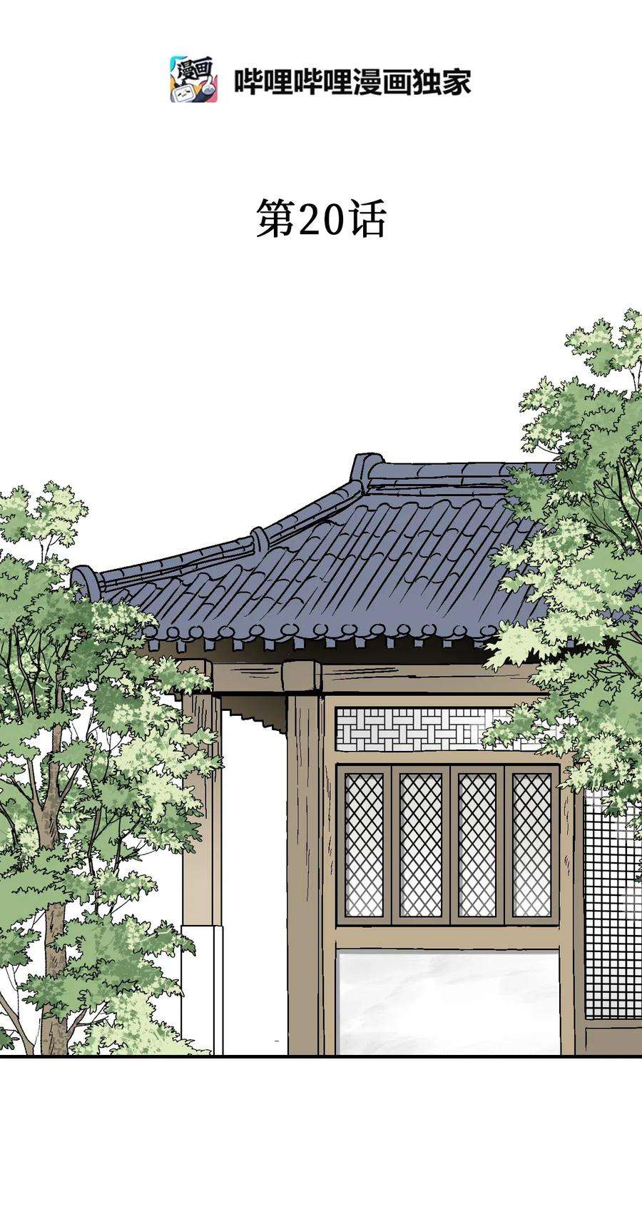 花雨谣20 针锋相对