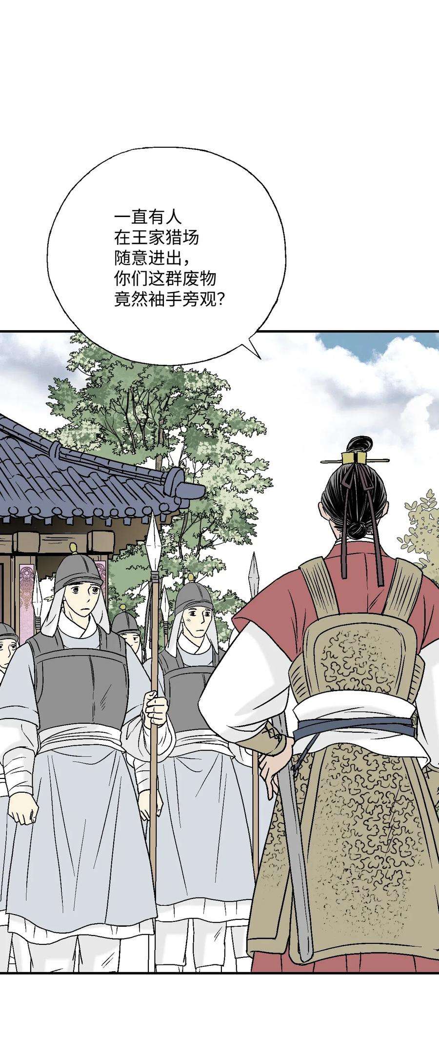 花雨谣20 针锋相对