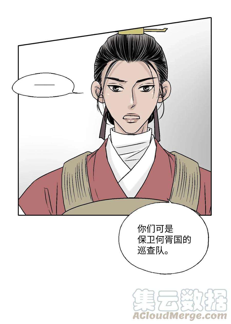 花雨谣20 针锋相对