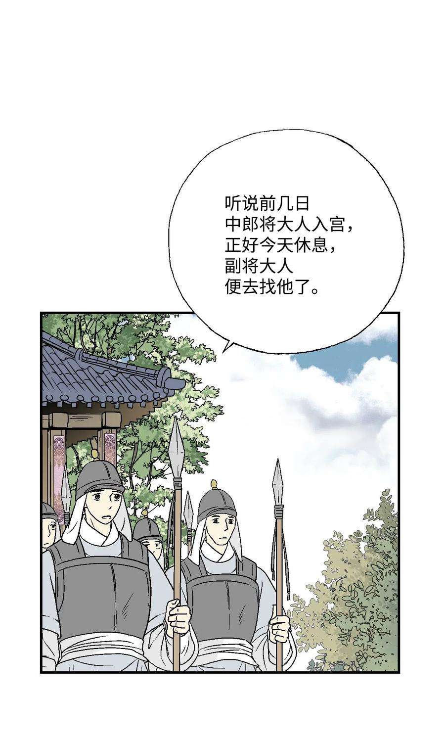 花雨谣20 针锋相对