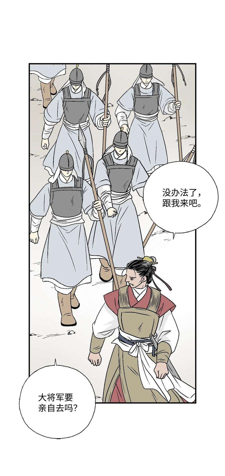 花雨谣20 针锋相对