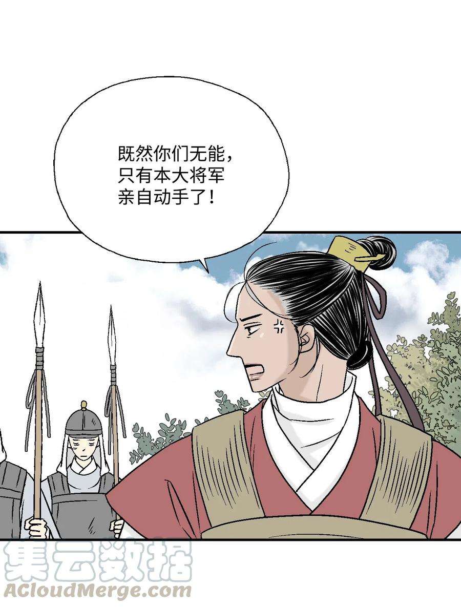 花雨谣20 针锋相对