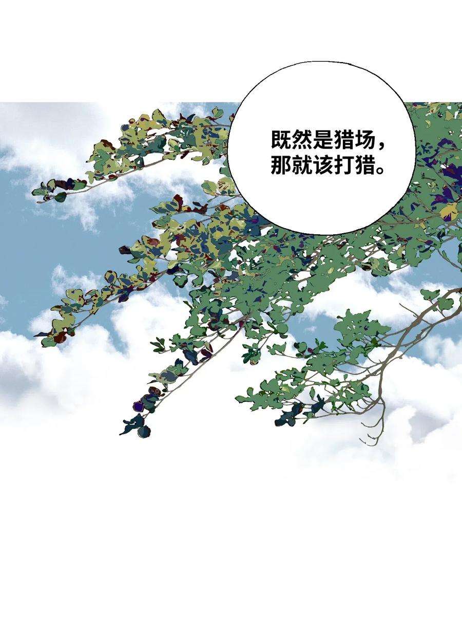 花雨谣20 针锋相对