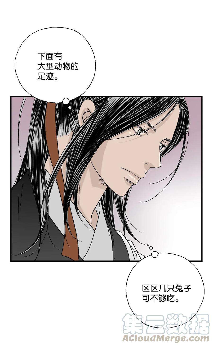 花雨谣20 针锋相对