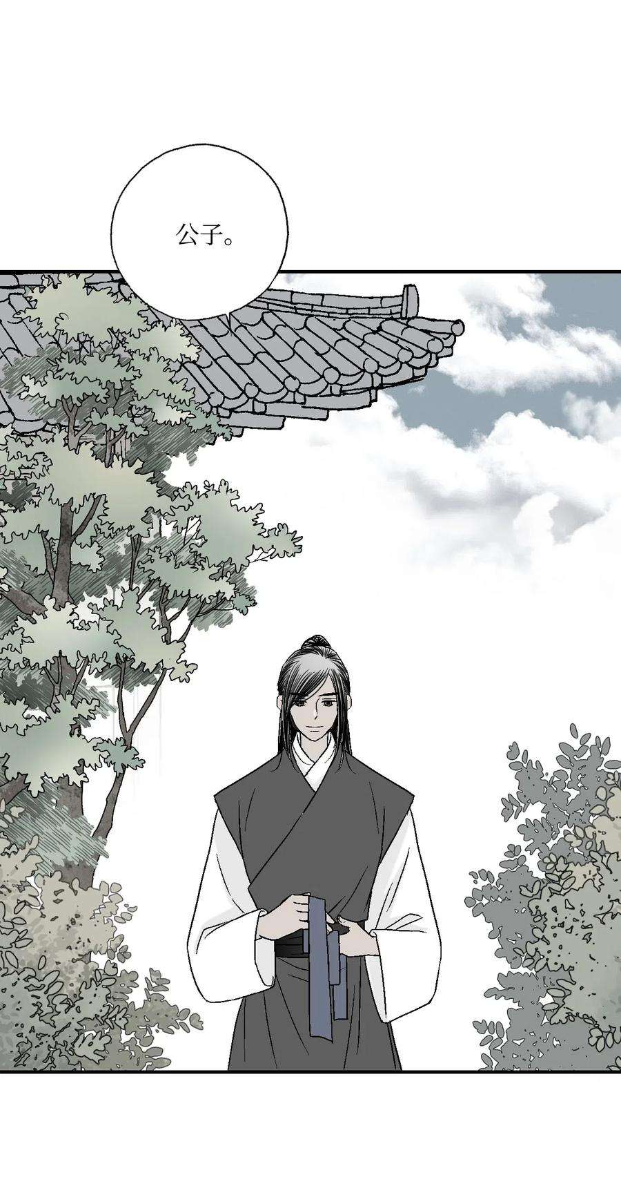 花雨谣20 针锋相对