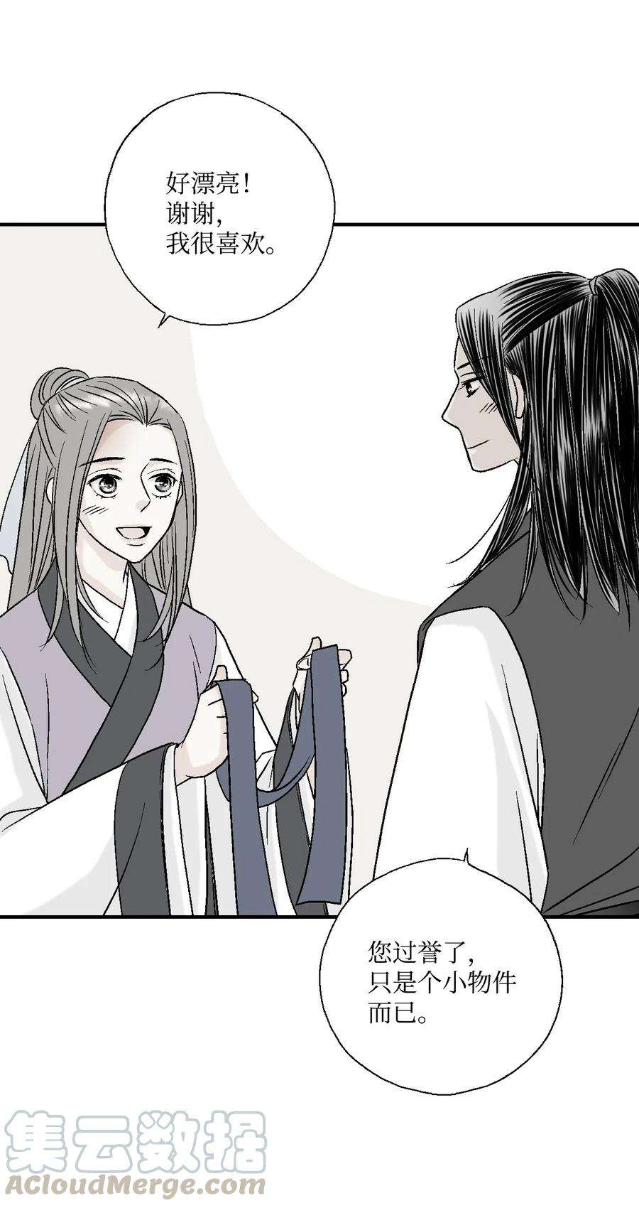 花雨谣20 针锋相对