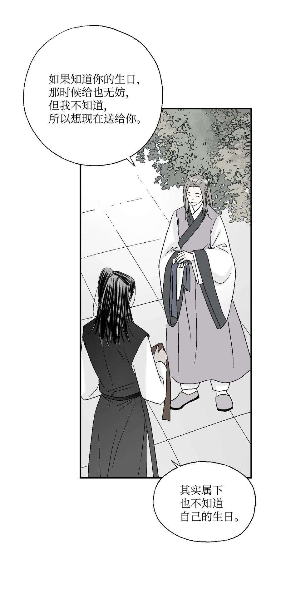 花雨谣20 针锋相对