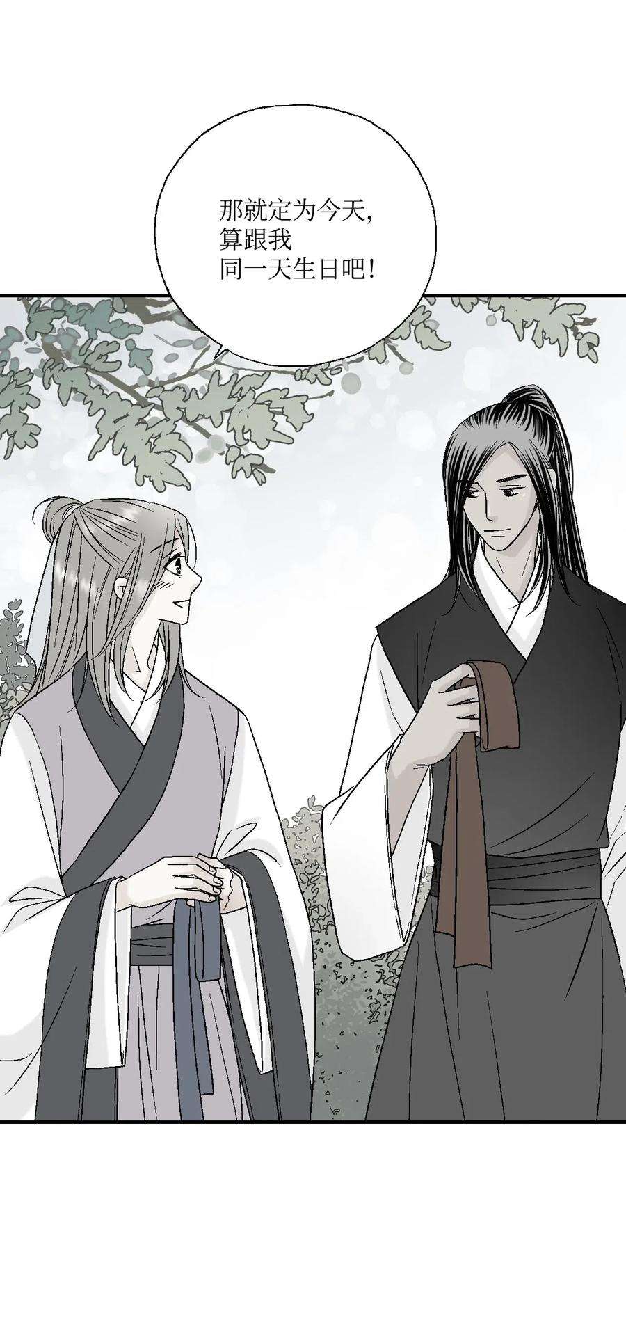 花雨谣20 针锋相对