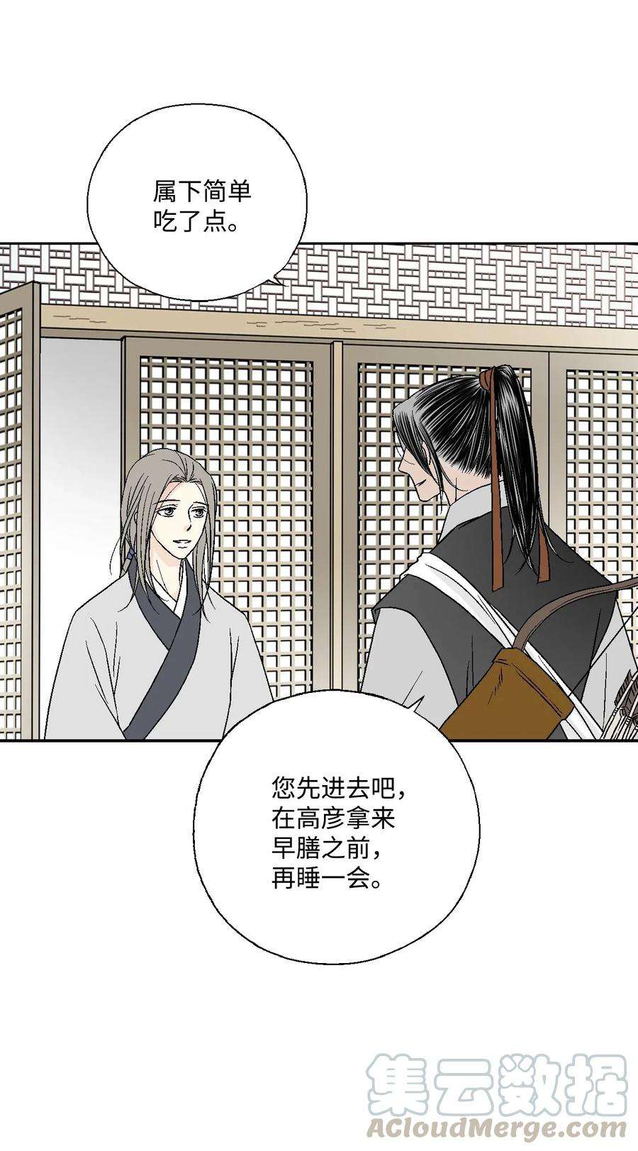 花雨谣20 针锋相对