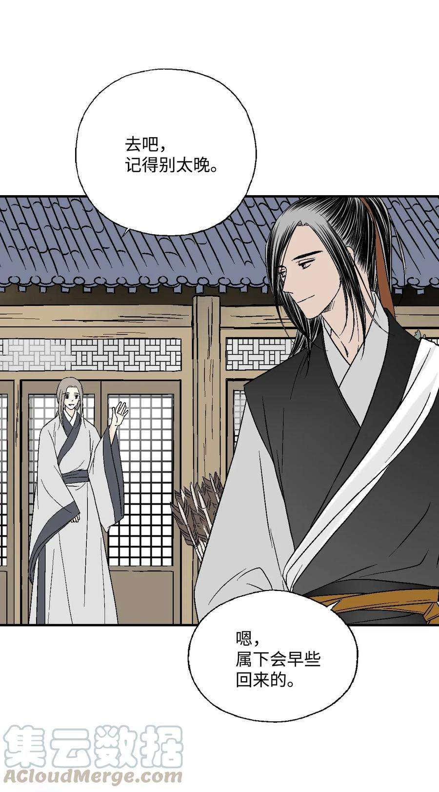 花雨谣20 针锋相对