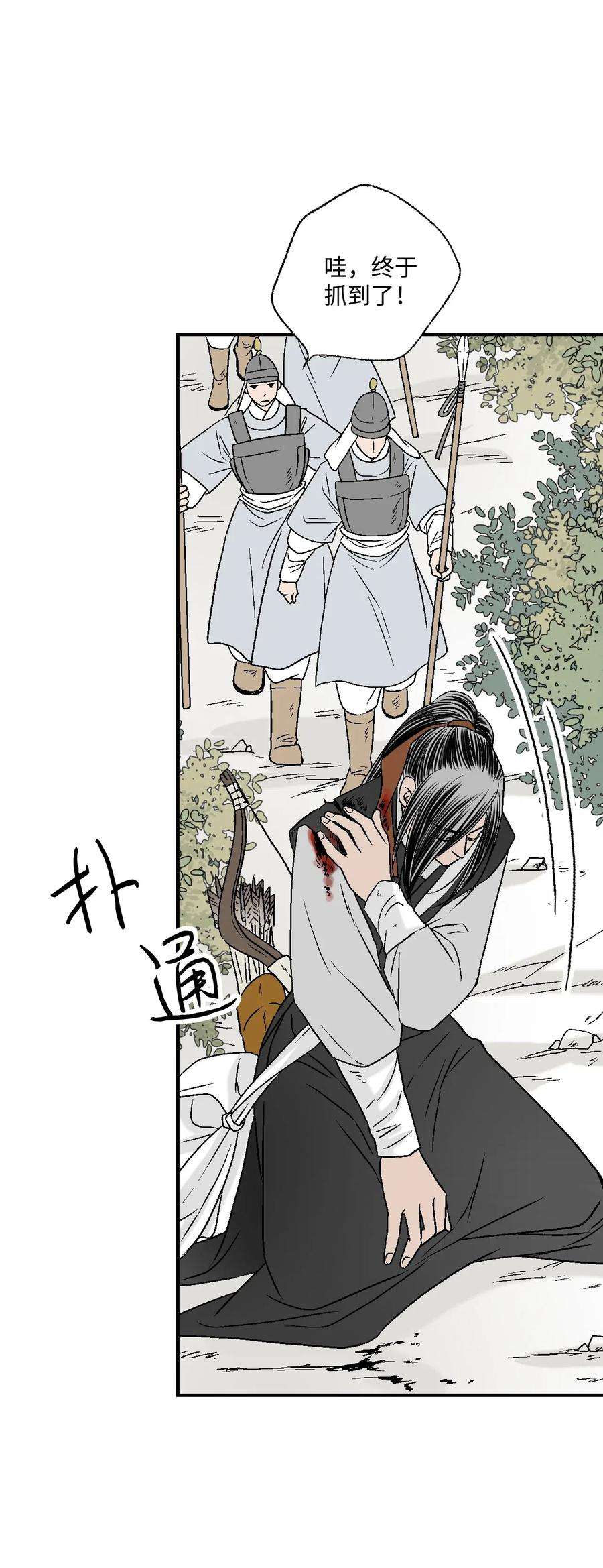 花雨谣21 陈傲被捕