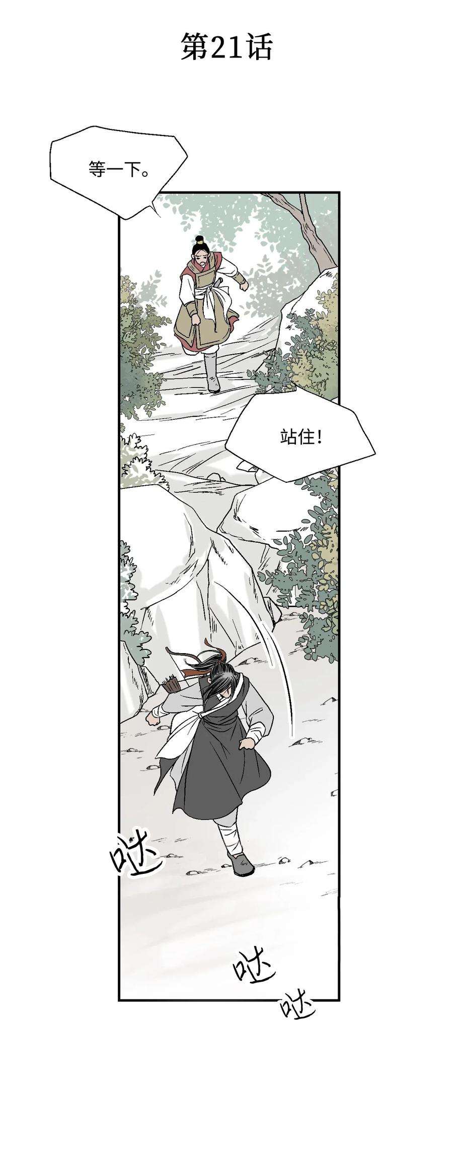 花雨谣21 陈傲被捕