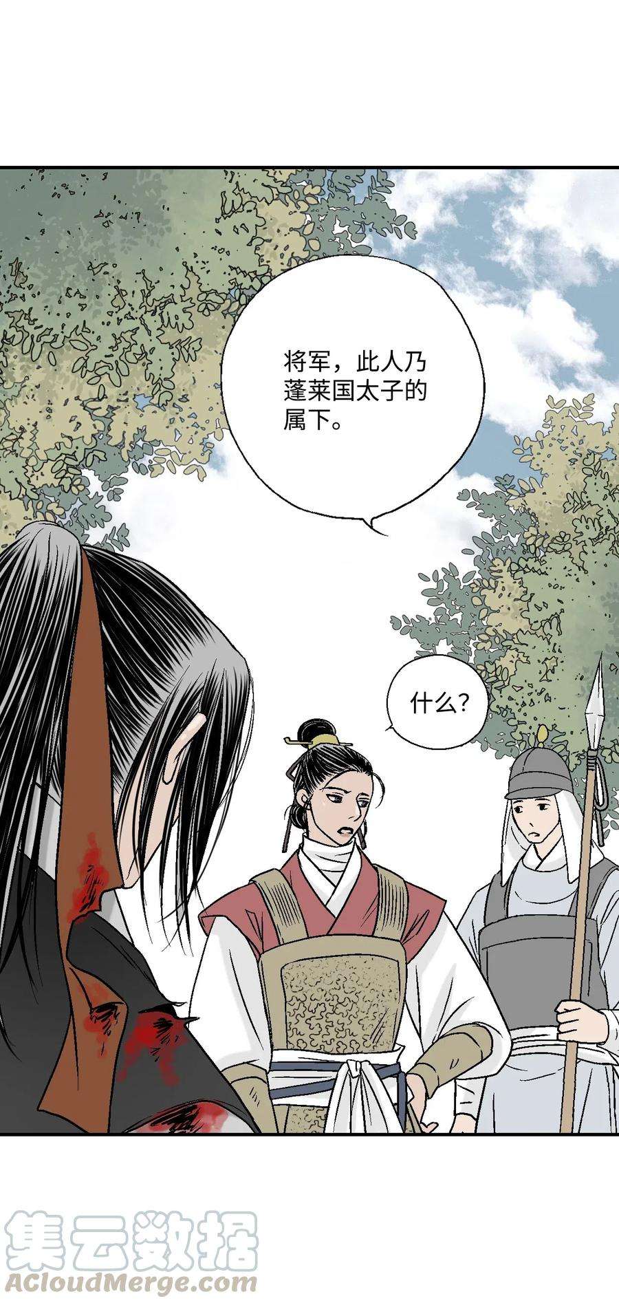 花雨谣21 陈傲被捕