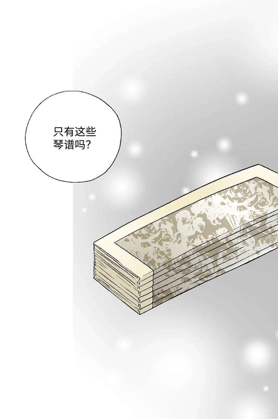 花雨谣21 陈傲被捕