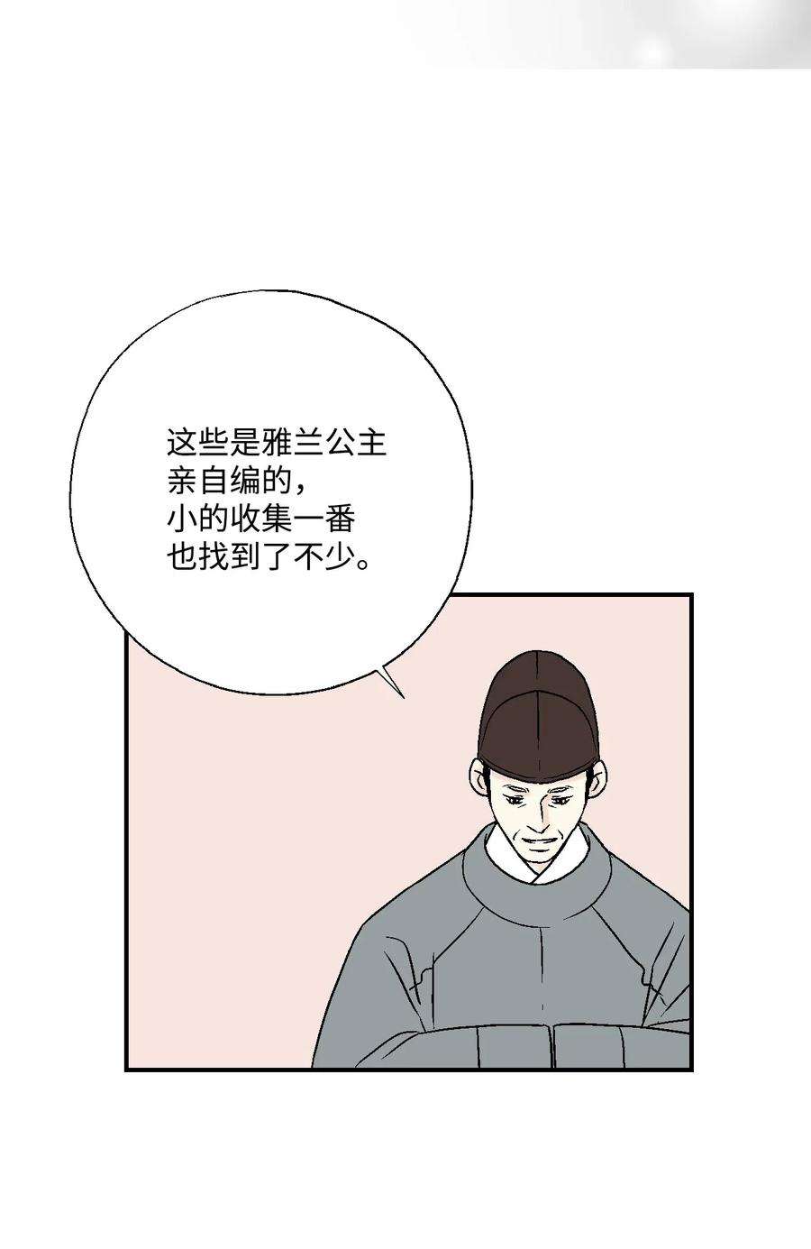 花雨谣21 陈傲被捕