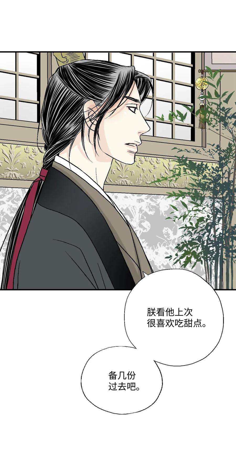 花雨谣21 陈傲被捕