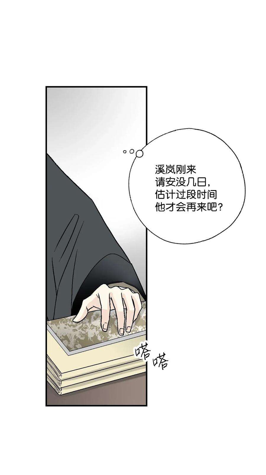 花雨谣21 陈傲被捕