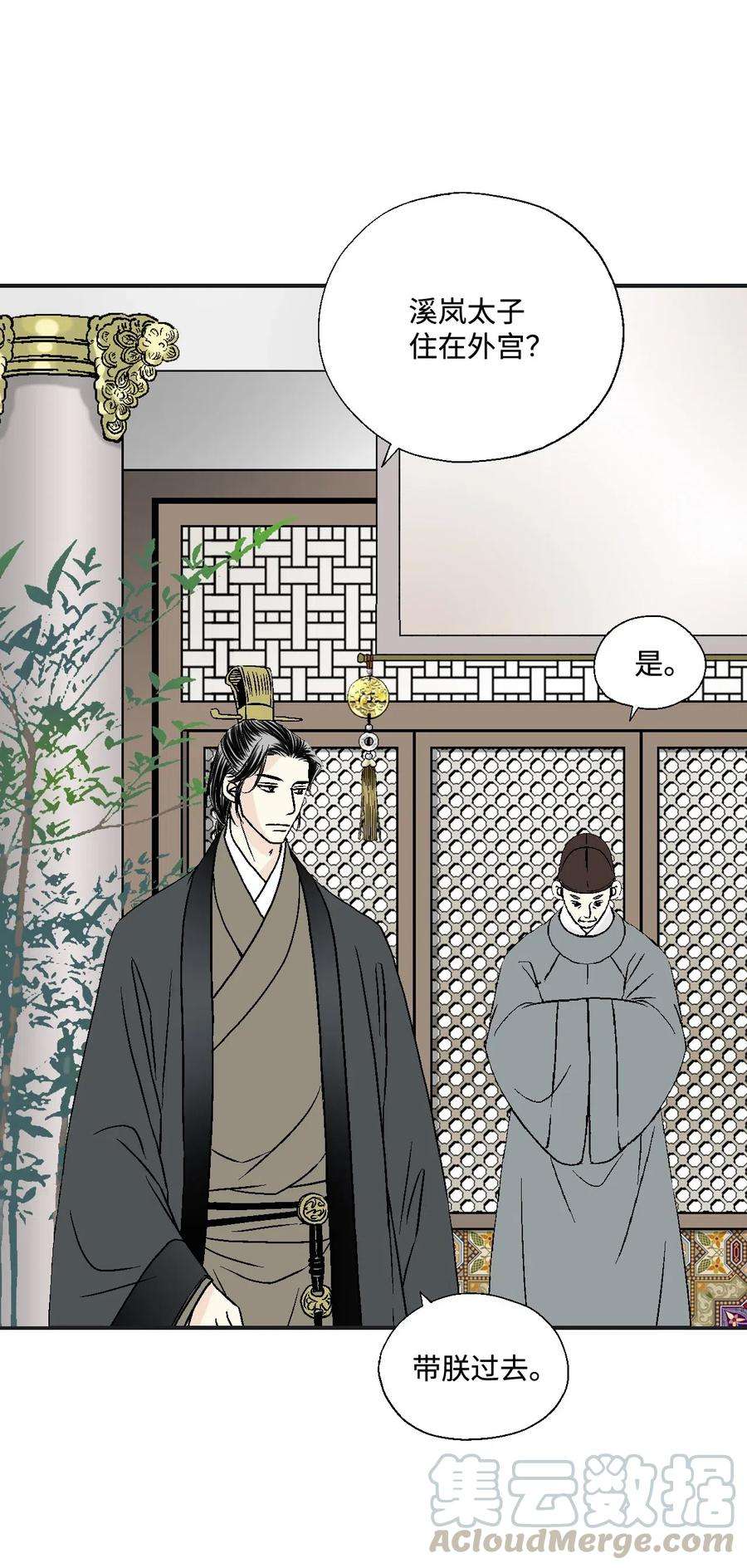 花雨谣21 陈傲被捕