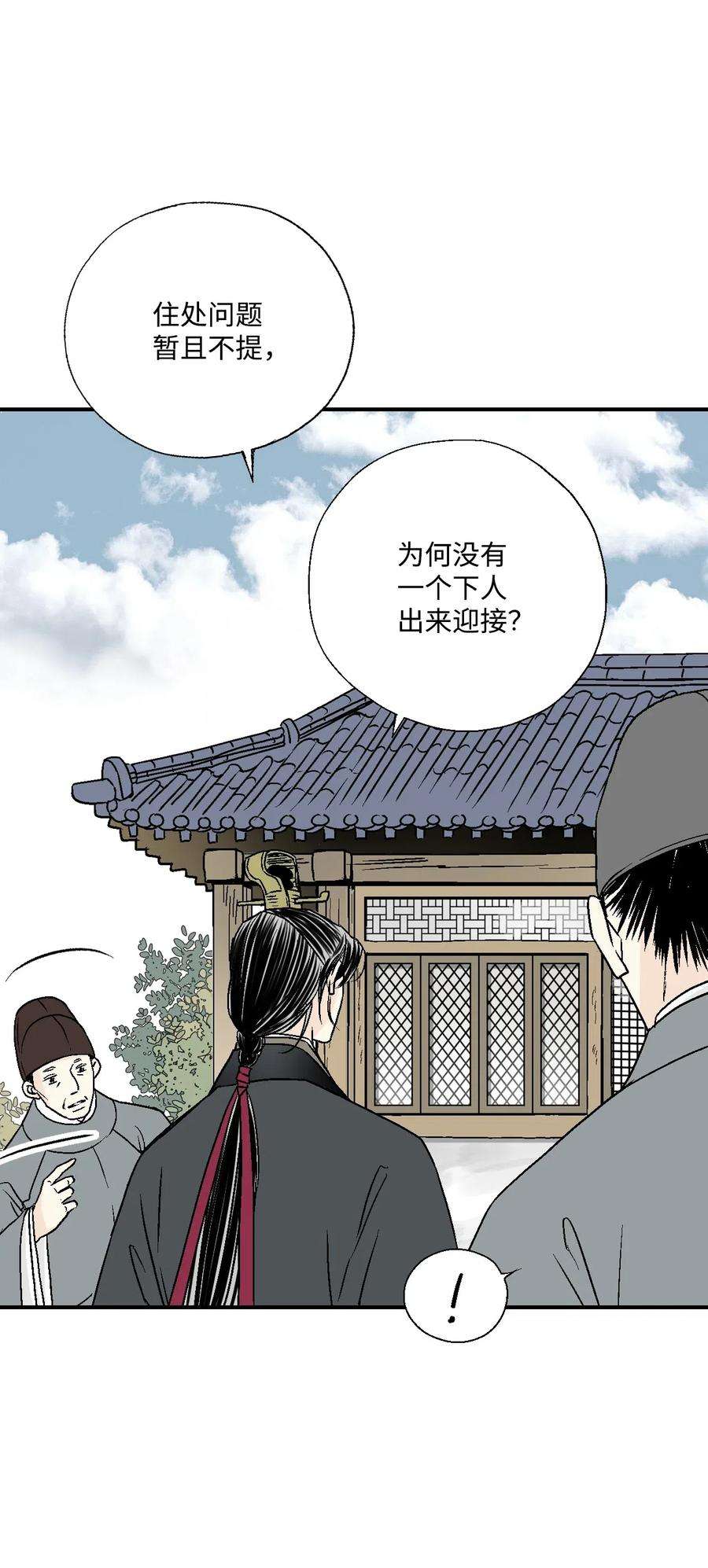 花雨谣22 下跪求饶