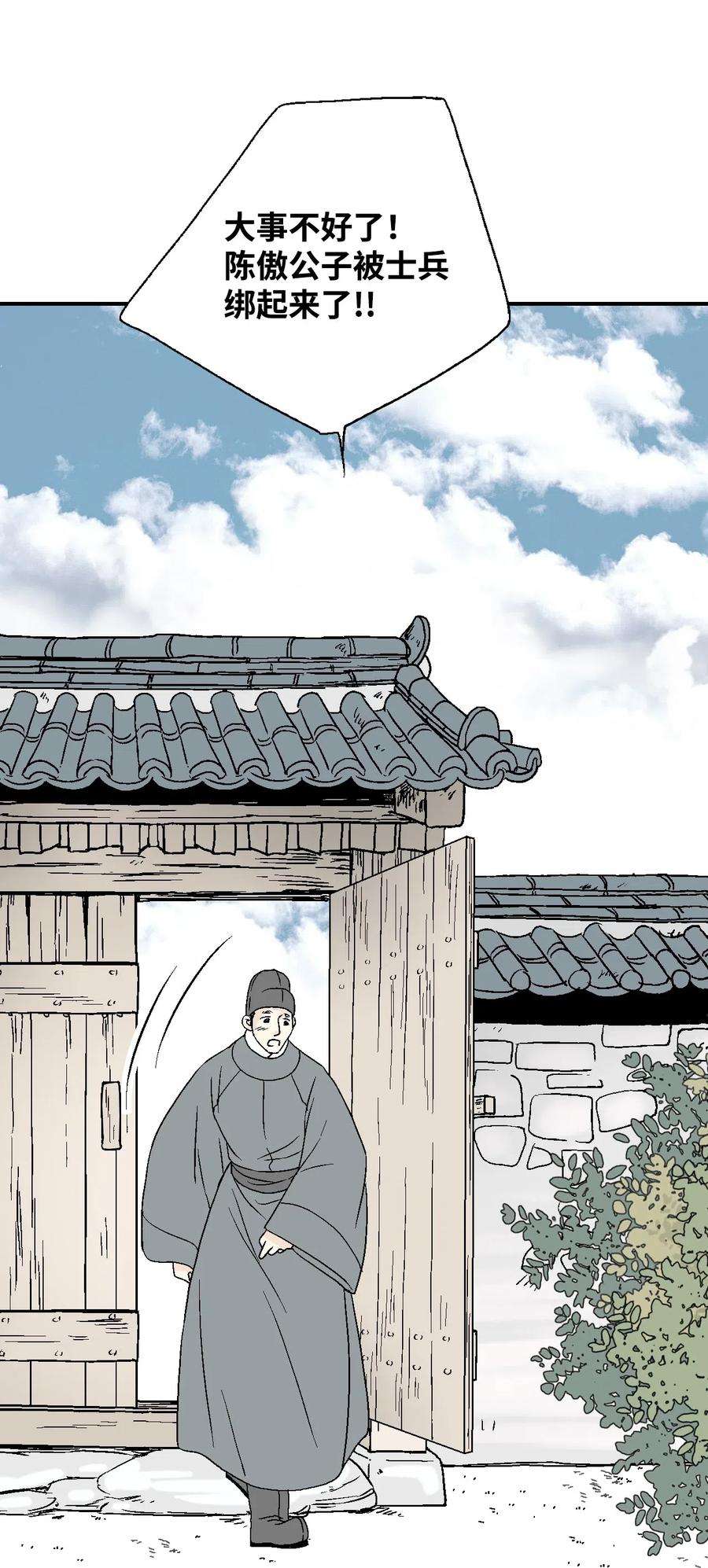 花雨谣22 下跪求饶