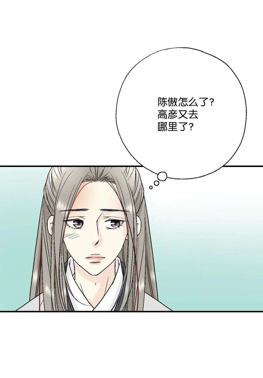 花雨谣22 下跪求饶