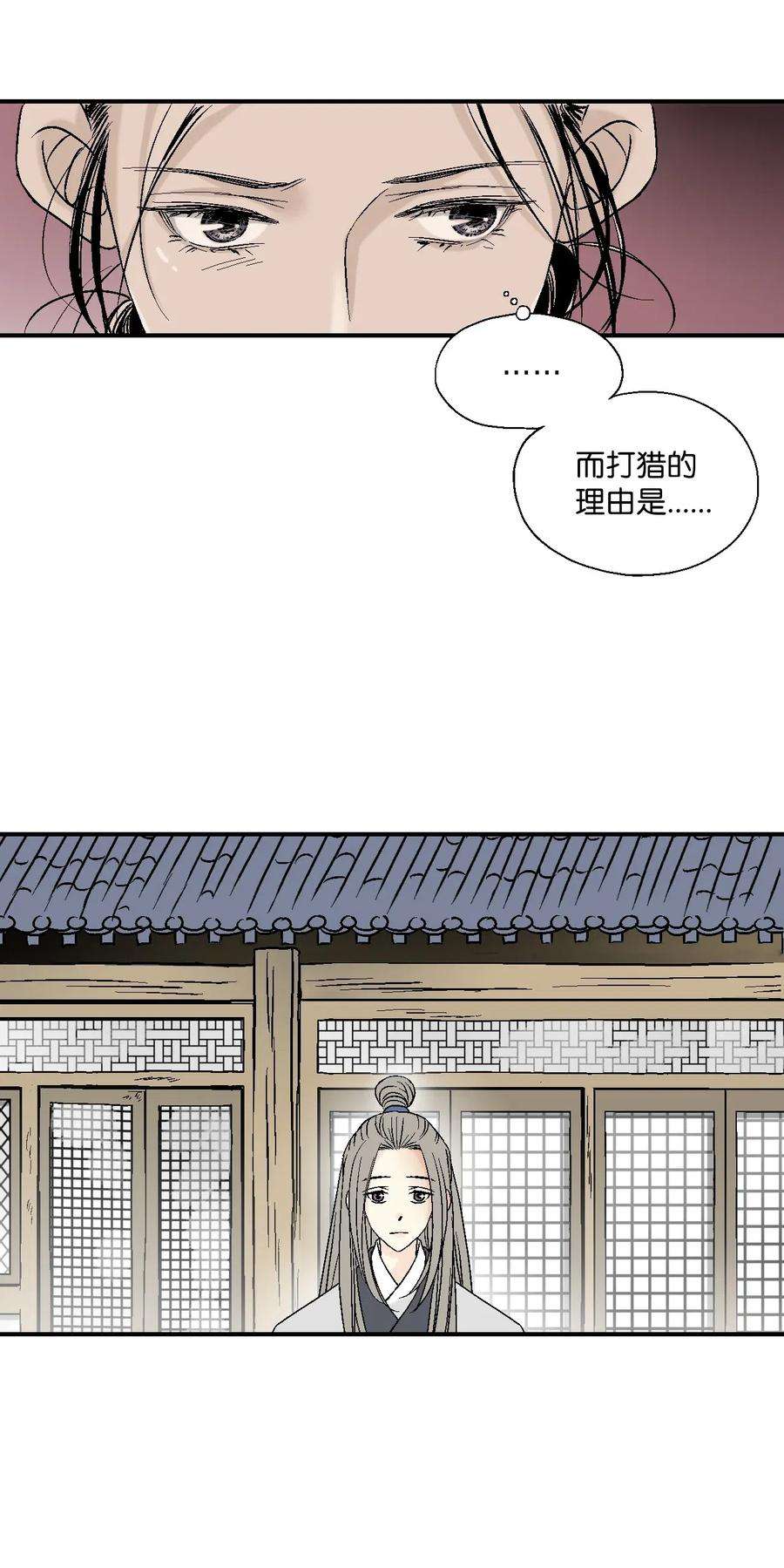 花雨谣22 下跪求饶
