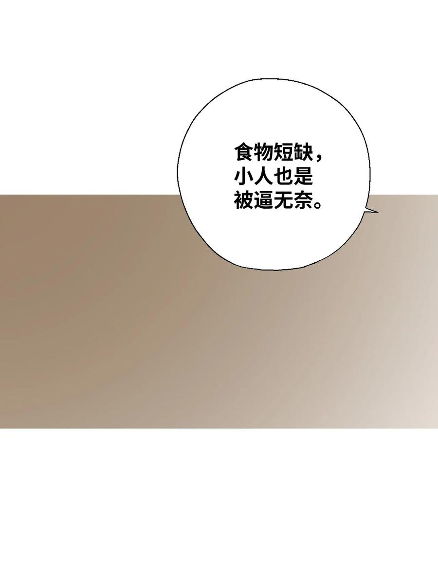 花雨谣22 下跪求饶