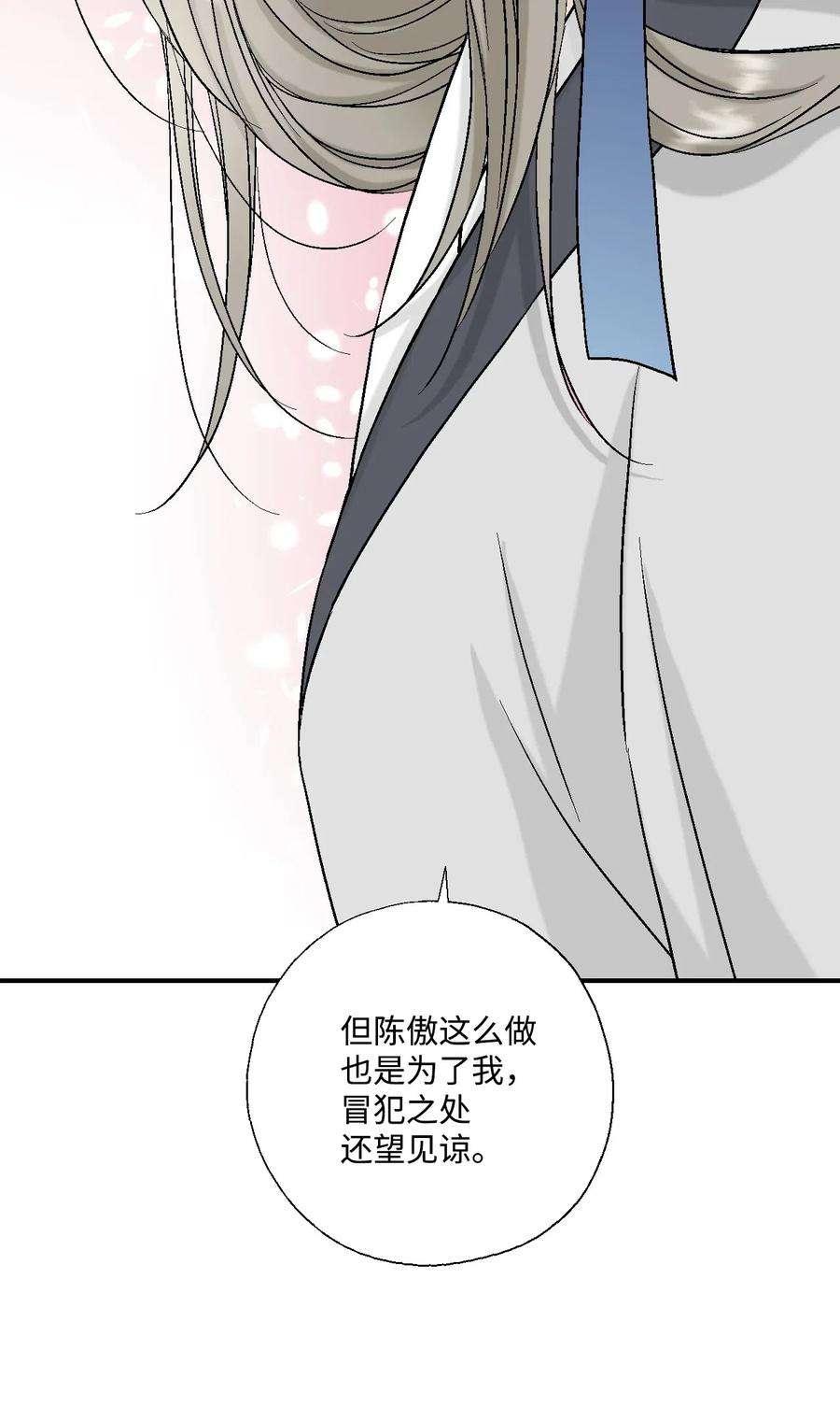 花雨谣22 下跪求饶