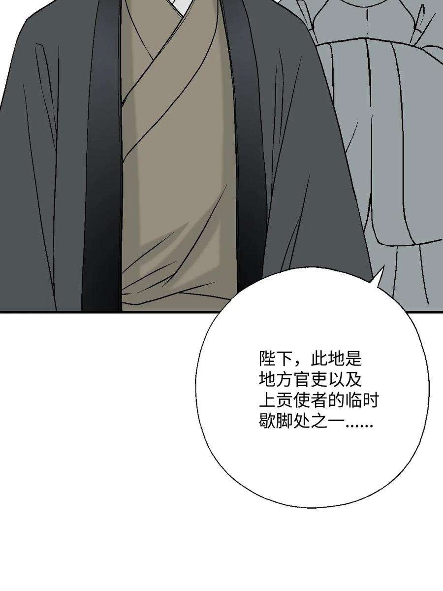 花雨谣22 下跪求饶