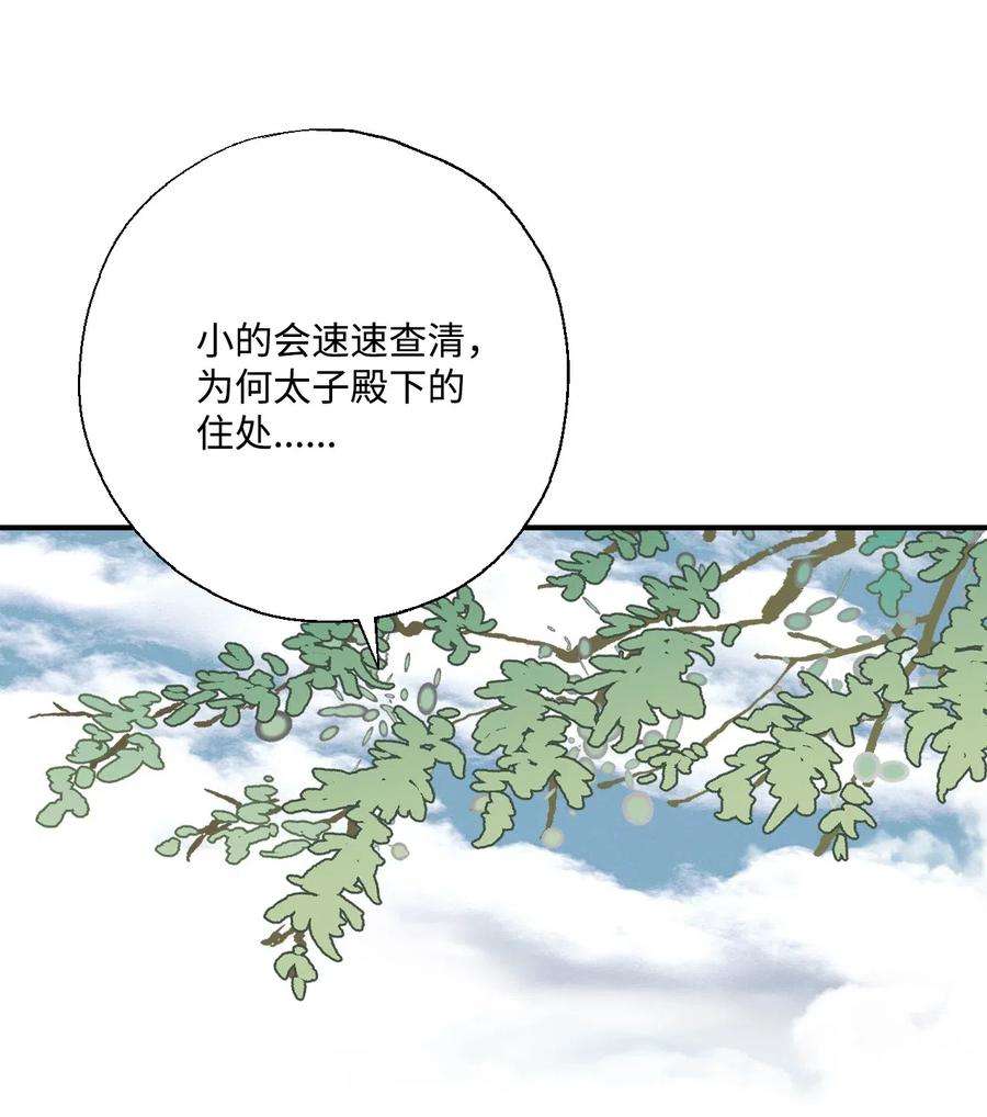 花雨谣22 下跪求饶