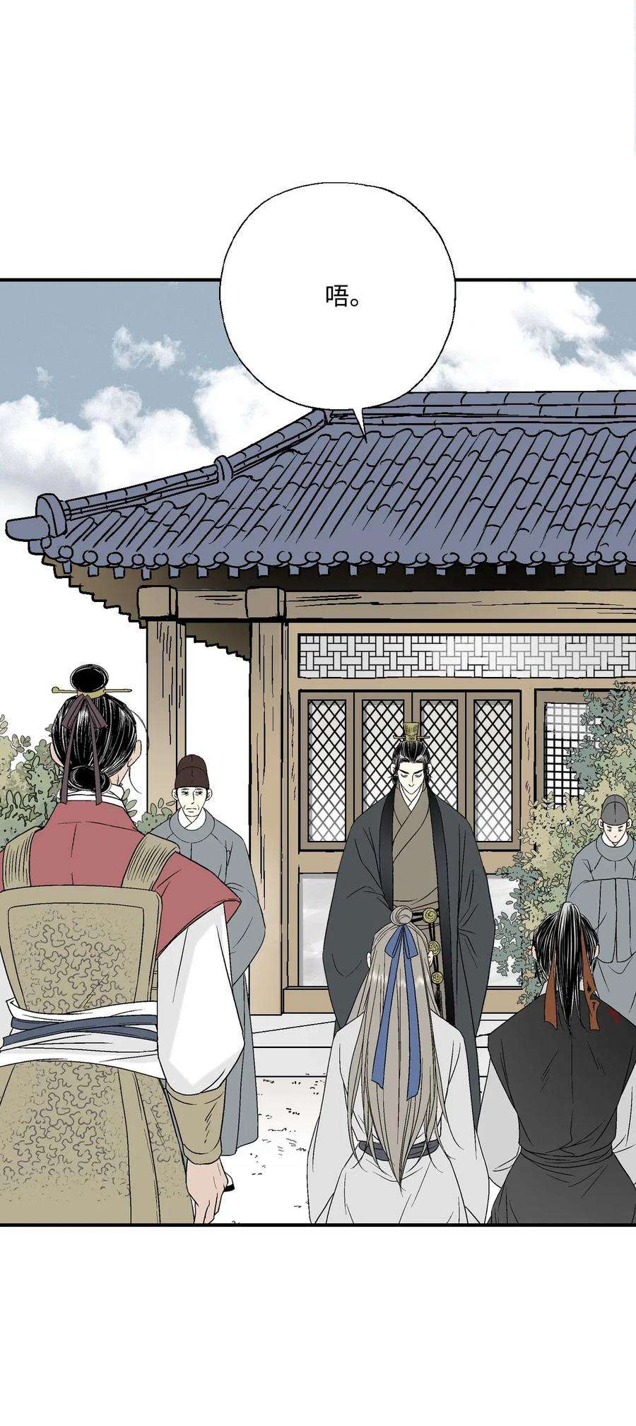 花雨谣23 羞愧自责