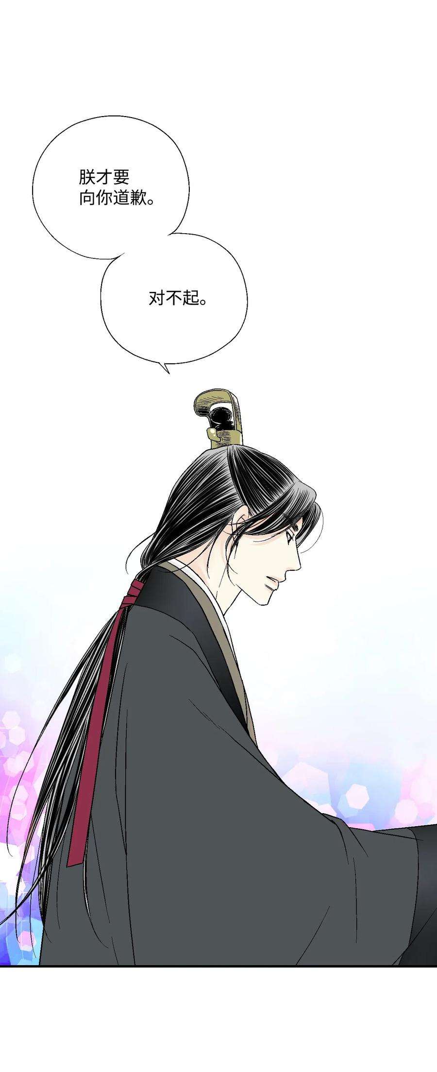 花雨谣23 羞愧自责